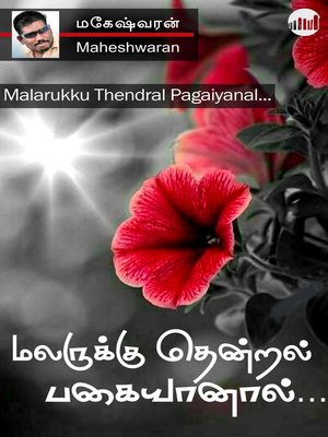 cover image of Malarukku Thendral Pagaiyanal...